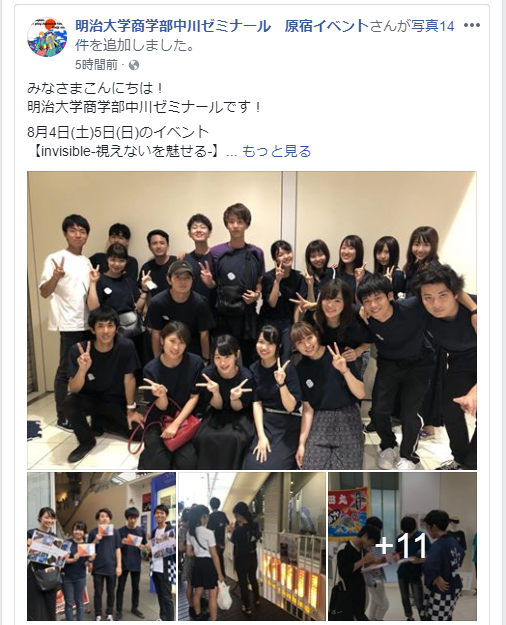 明治大学商学部中川ゼミナール 原宿イベントさん 久留米絣織元 下川織物